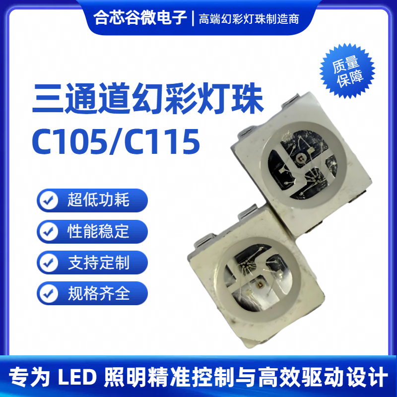 LED触控方案